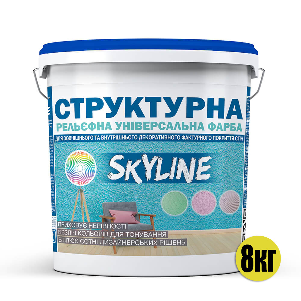 Фарба СТРУКТУРНА для створення рельєфу стін і стель SkyLine 8 кг