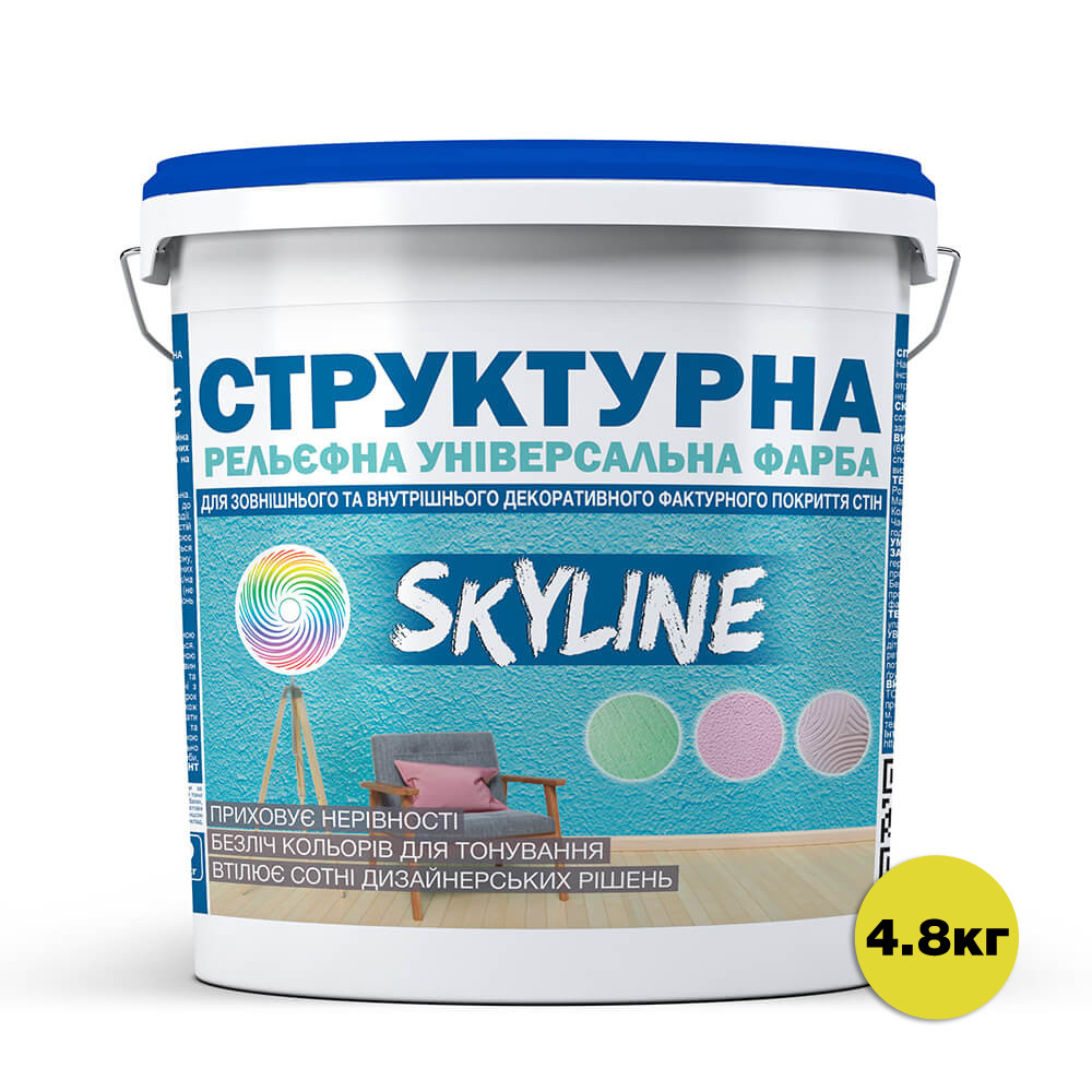 Фарба СТРУКТУРНА для створення рельєфу стін і стель SkyLine 4,8 кг