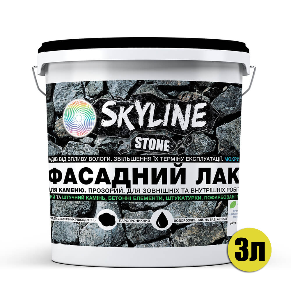 Фасадный лак акриловый для камня мокрый эффект Stone SkyLine Глянцевый 3л