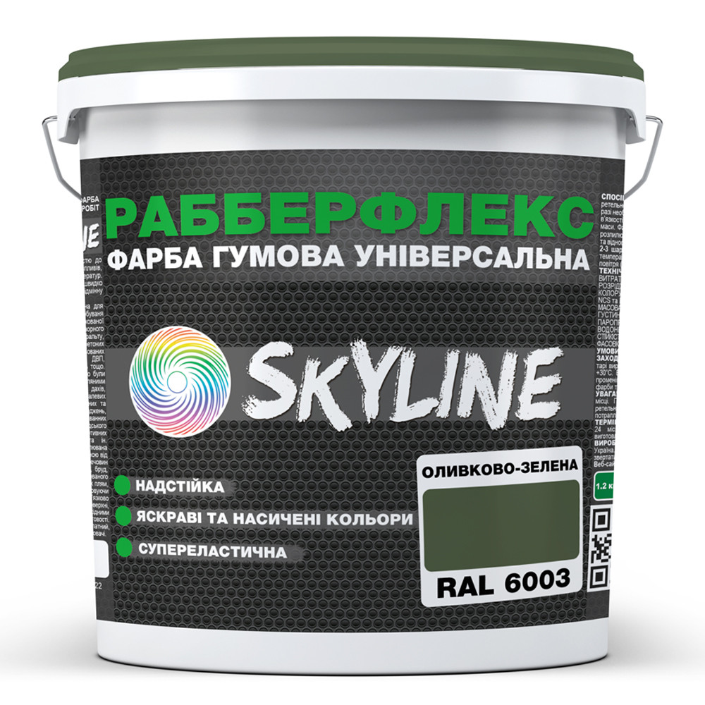 Фарба гумова супереластична надстійка «РабберФлекс» SkyLine Оливково-зелена RAL 6003 3,6 кг