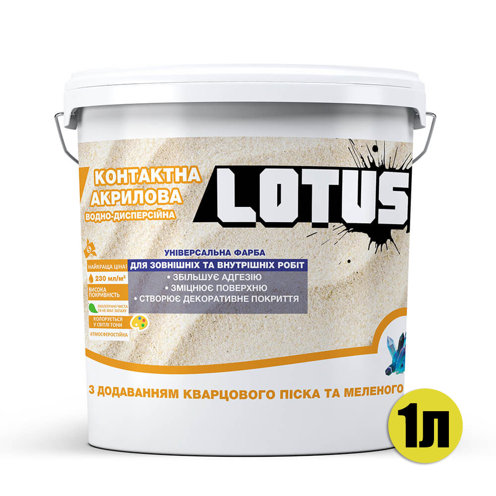 Краска грунт с кварцевым песком и мраморным наполнителем LOTUS 1л