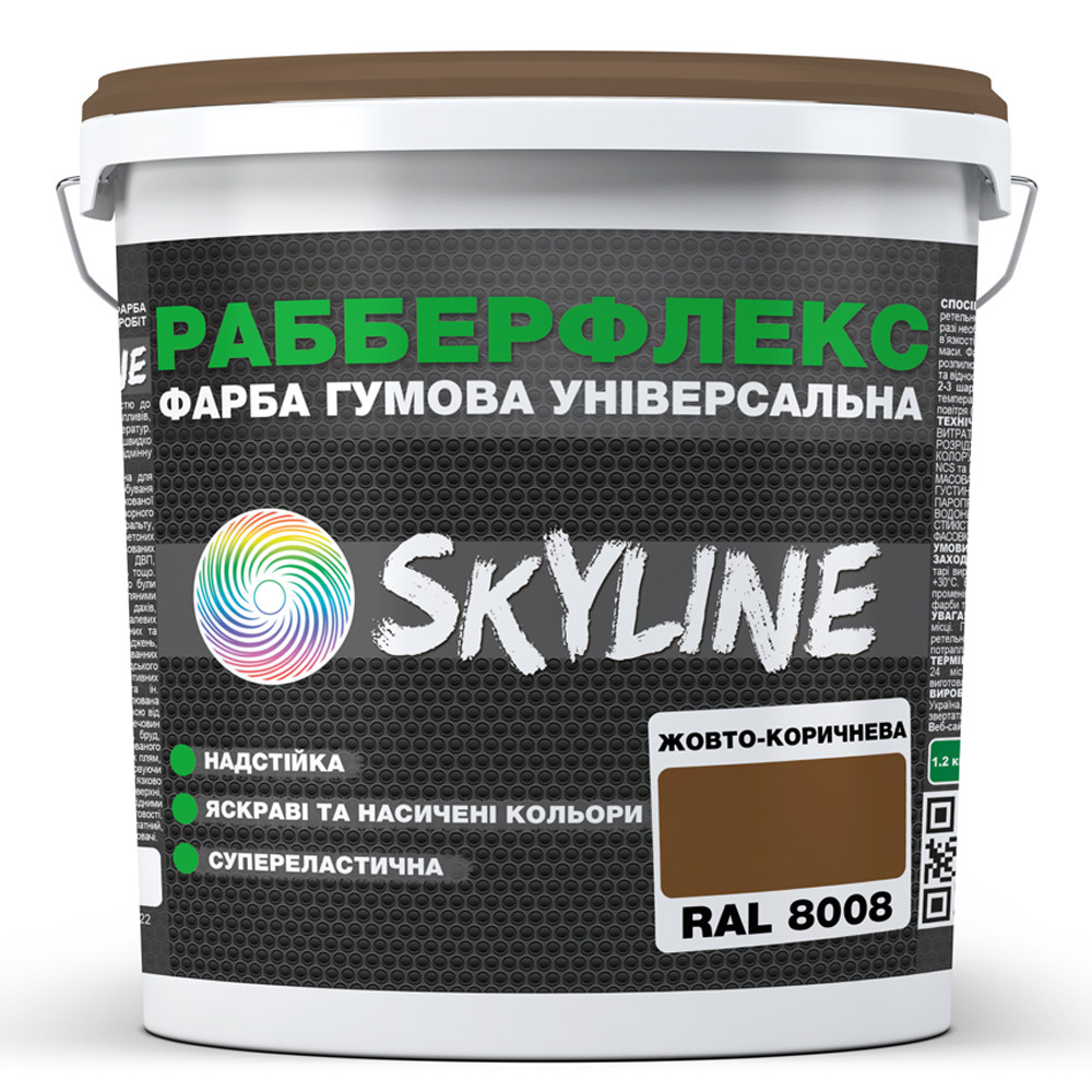 Фарба гумова супереластична надстійка «РабберФлекс» SkyLine Жовто-коричневий RAL 8008 3,6 кг