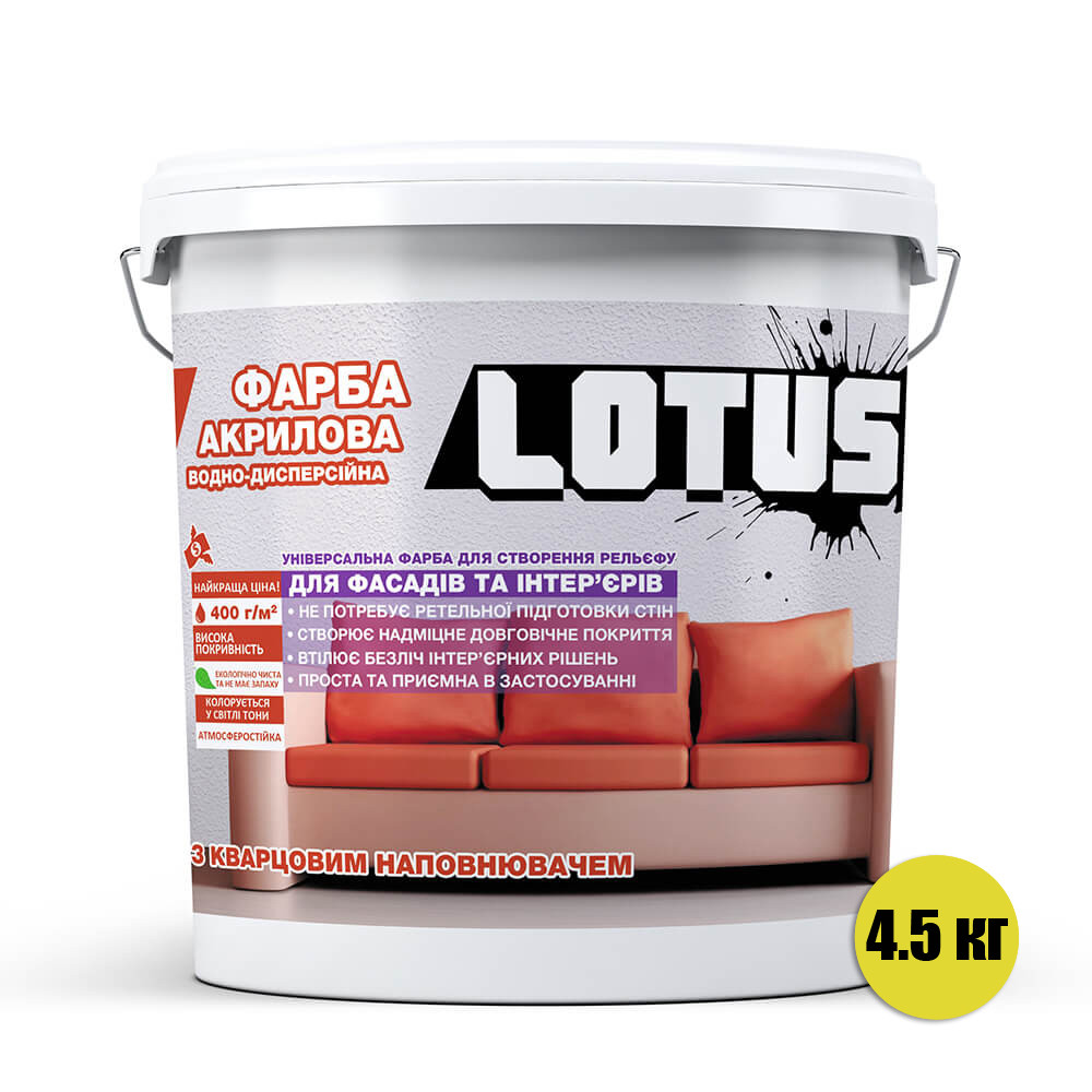 Фарба декоративна рельєфна акрилова СТРУКТУРНА LOTUS 4.5 кг