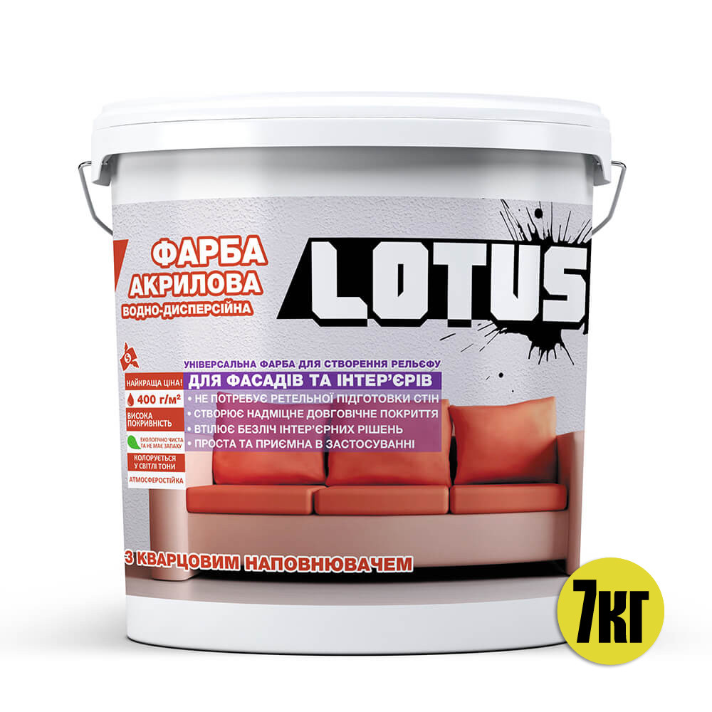 Фарба декоративна рельєфна акрилова СТРУКТУРНА LOTUS 7 кг