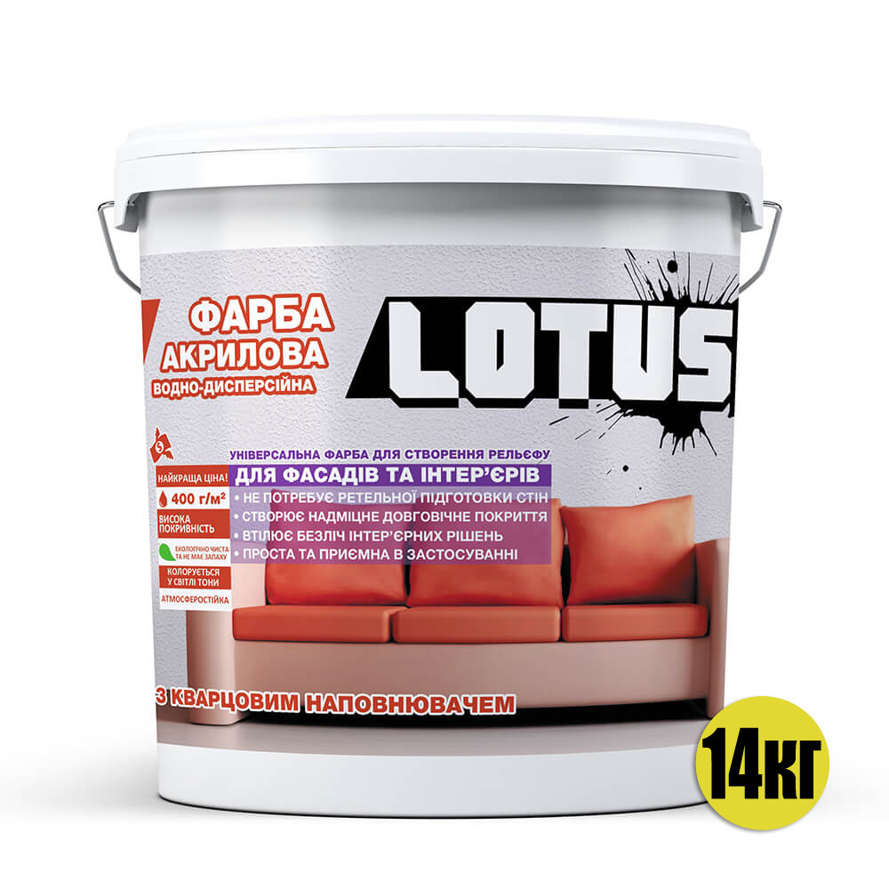 Фарба декоративна рельєфна акрилова СТРУКТУРНА LOTUS 14 кг