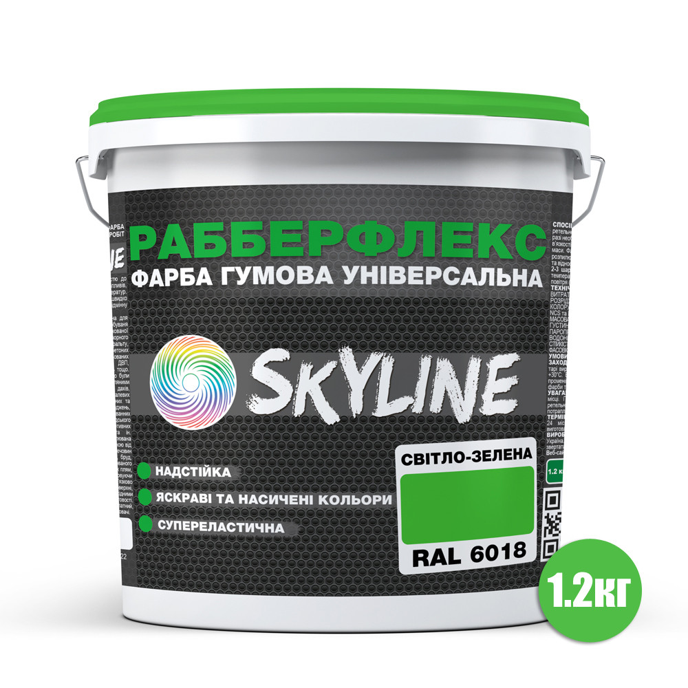 Фарба гумова супереластична надстійка «РабберФлекс» SkyLine Світло-зелений RAL 6018 1,2 кг