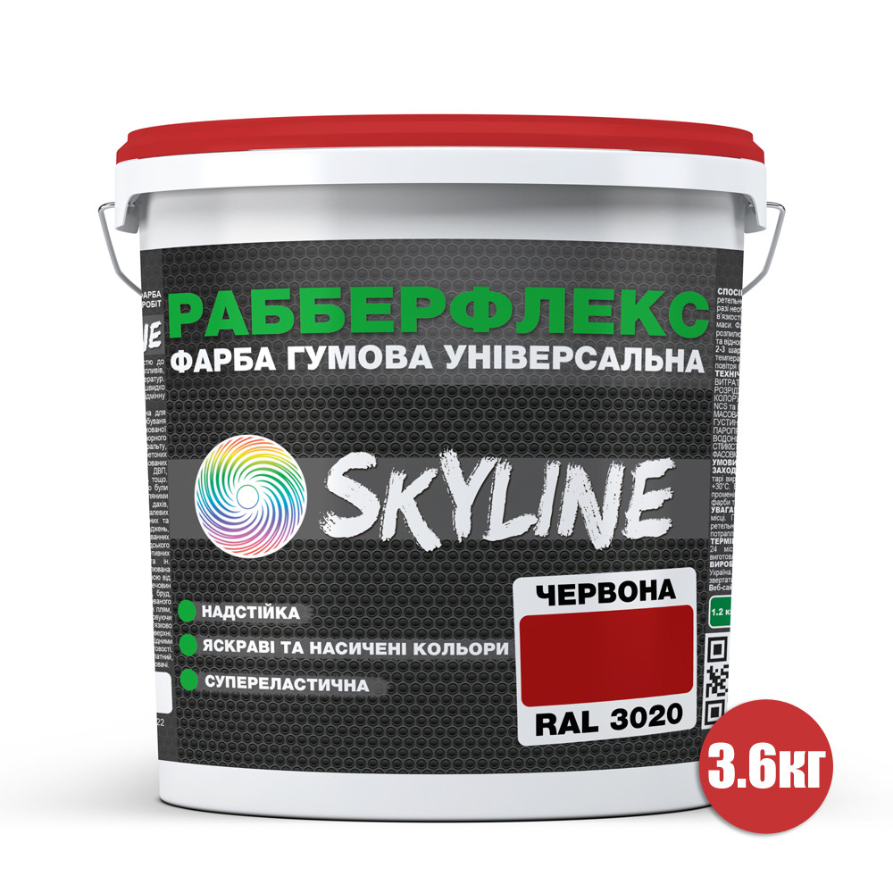Фарба гумова супереластична надстійка «РабберФлекс» SkyLine Червоний RAL 3020 3,6 кг