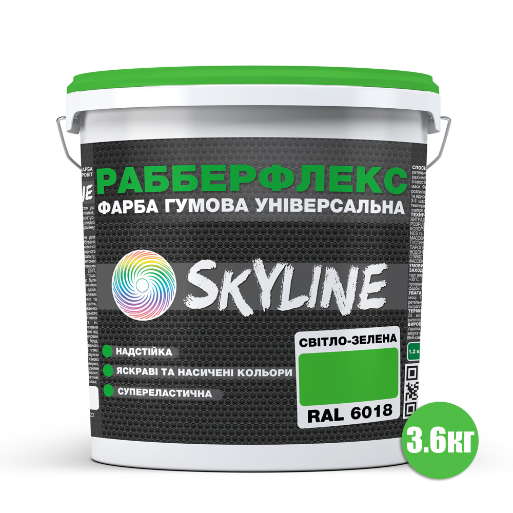 Фарба гумова супереластична надстійка «РабберФлекс» SkyLine Світло-зелений RAL 6018 3,6 кг