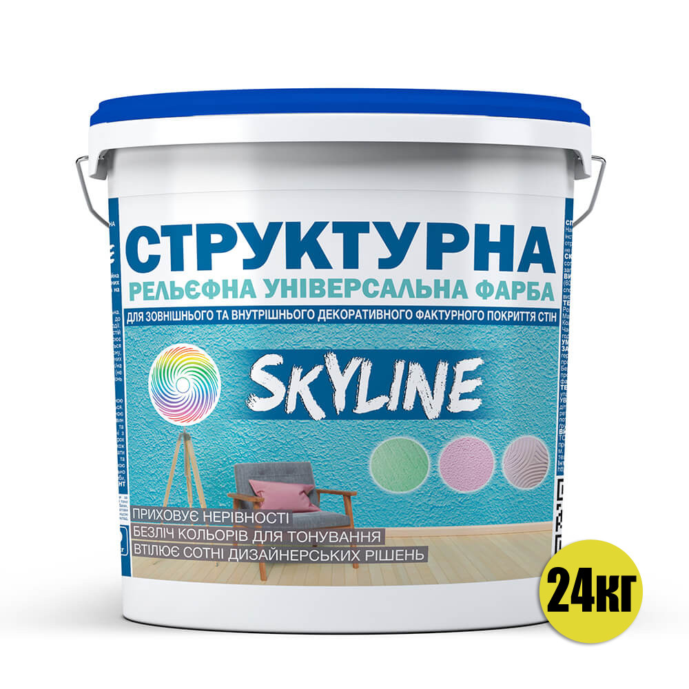 Фарба СТРУКТУРНА для створення рельєфу стін і стель SkyLine 24 кг