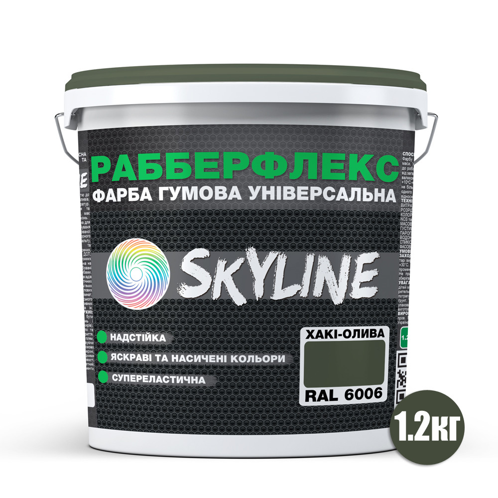 Фарба гумова супереластична надстійка «РабберФлекс» SkyLine Хакі-олива RAL 6006 1,2 кг