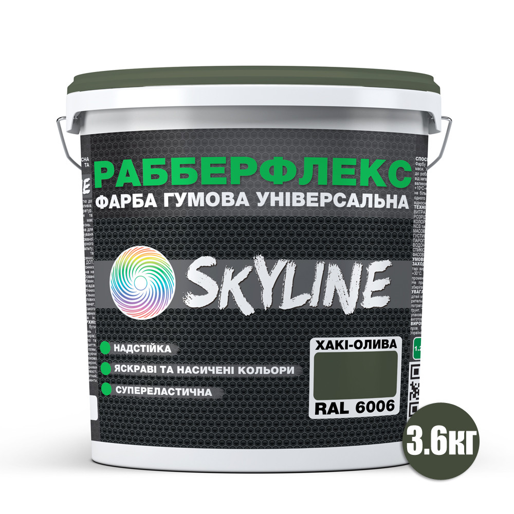 Фарба гумова супереластична надстійка «РабберФлекс» SkyLine Хакі-олива RAL 6006 3,6 кг