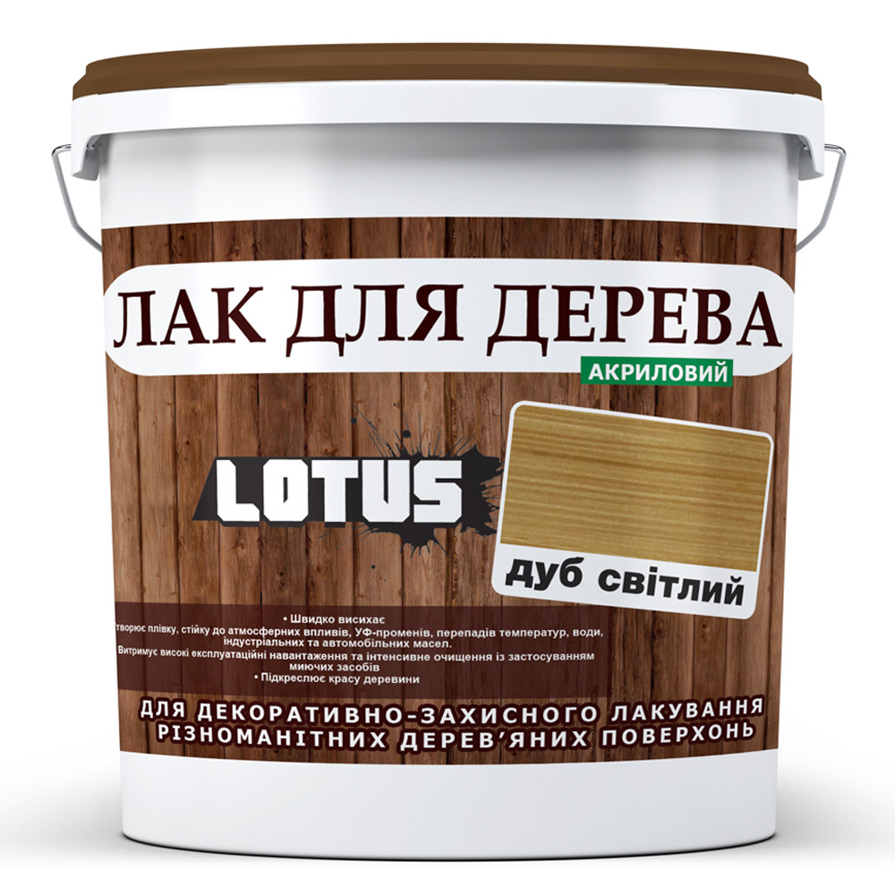 Кольоровий Лак для Дерева Lotus Глянець Світлий дуб 1 л