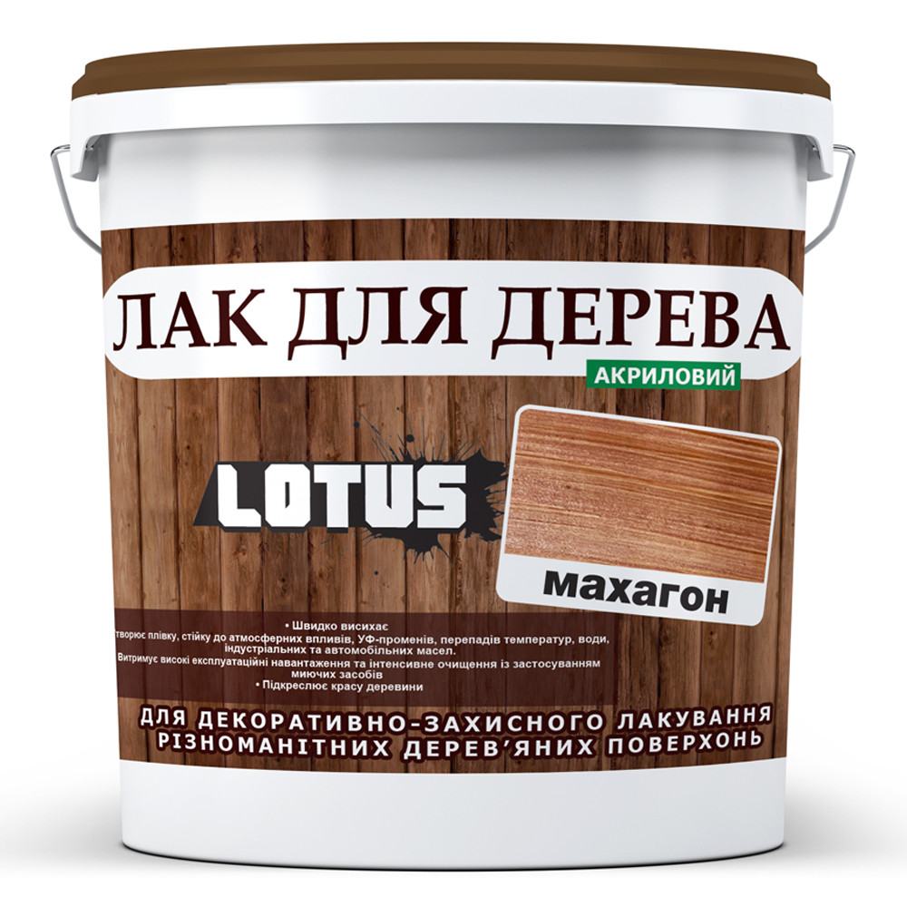 Кольоровий Лак для Дерева Lotus Глянець Махагон 10 л