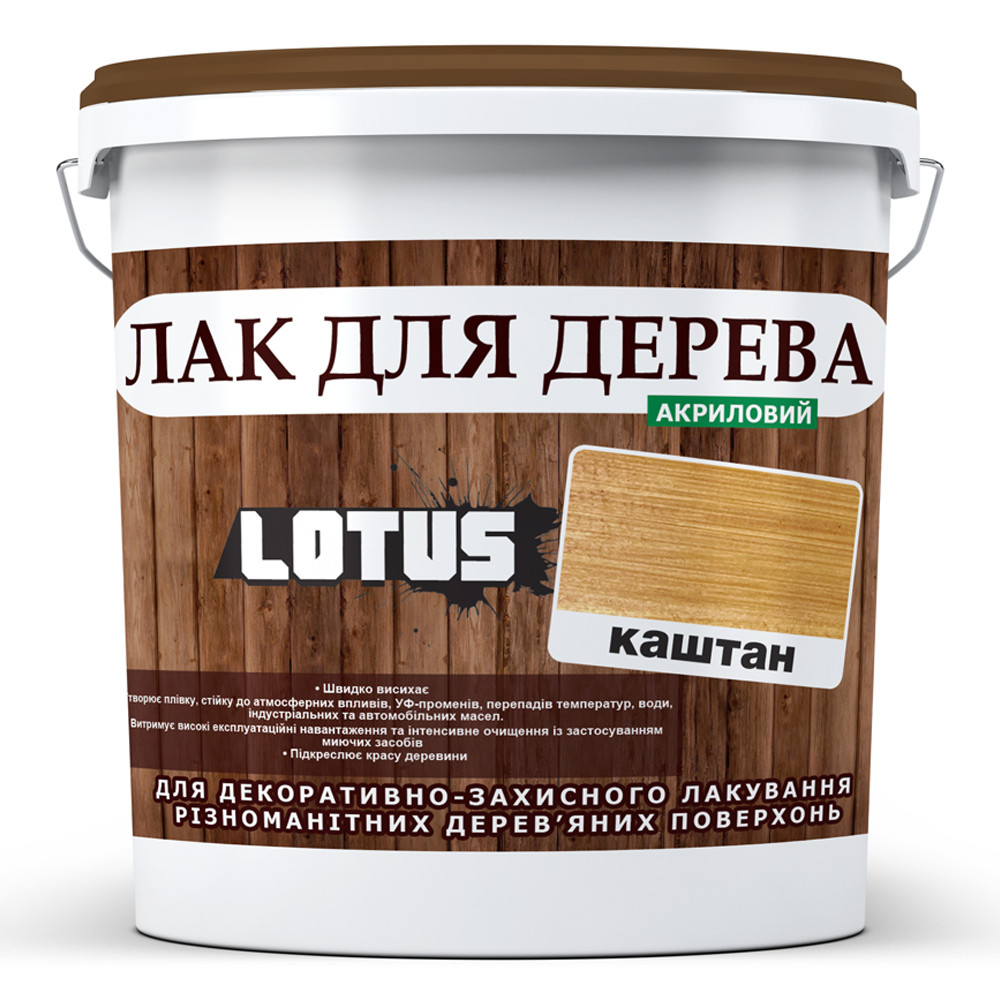 Кольоровий Лак для Дерева Lotus Глянець Каштан 5 л