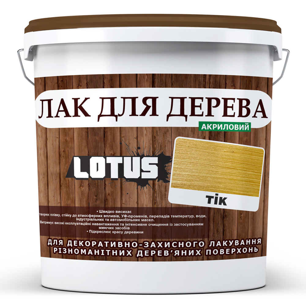Кольоровий Лак для Дерева Lotus Глянець Тик 1 л