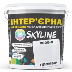 Фарба Інтер“єрна Латексна Skyline 0300-N Пломбір 5л
