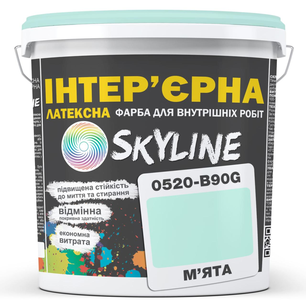Краска Интерьерная Латексная Skyline 0520-B90G Мята 3л