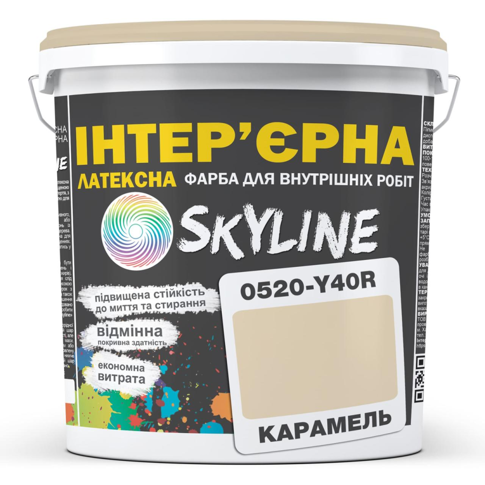 Фарба Інтер“єрна Латексна Skyline 0520-Y40R Карамель 3л