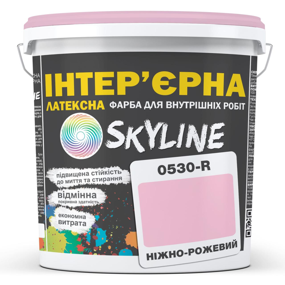 Фарба Інтер“єрна Латексна Skyline 0530-R Ніжно-рожевий 5л