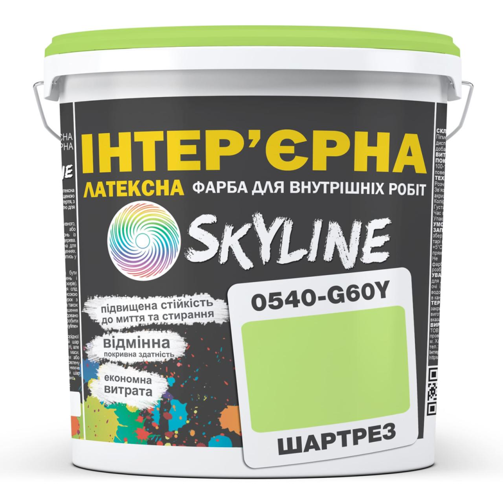 Краска Интерьерная Латексная Skyline 0540-G60Y Шартрез 10л