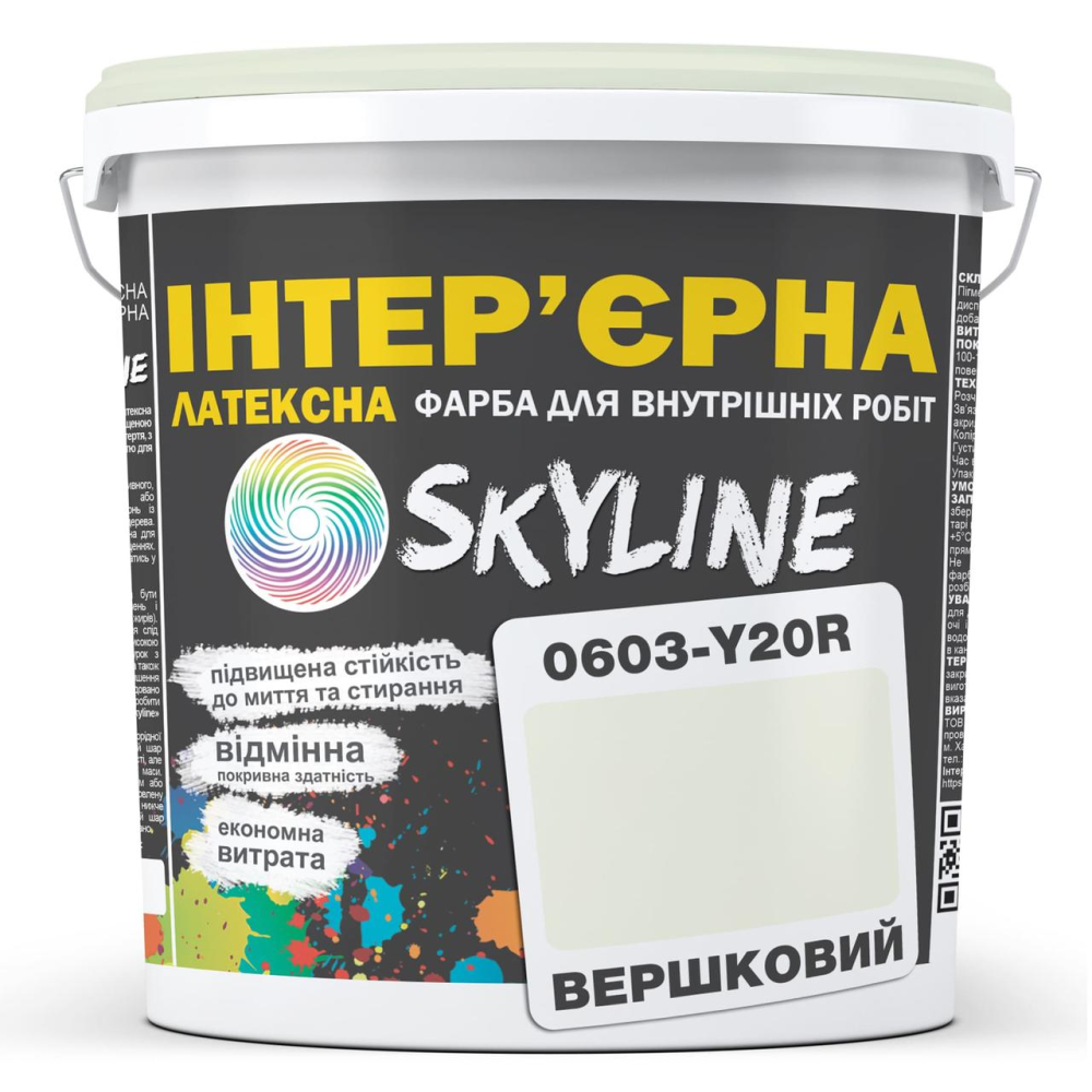 Фарба Інтер“єрна Латексна Skyline 0603-Y20R Вершковий 5л