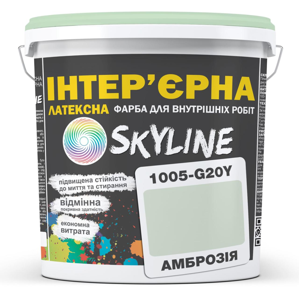 Фарба Інтер“єрна Латексна Skyline 1005-G20Y Амброзія 1л
