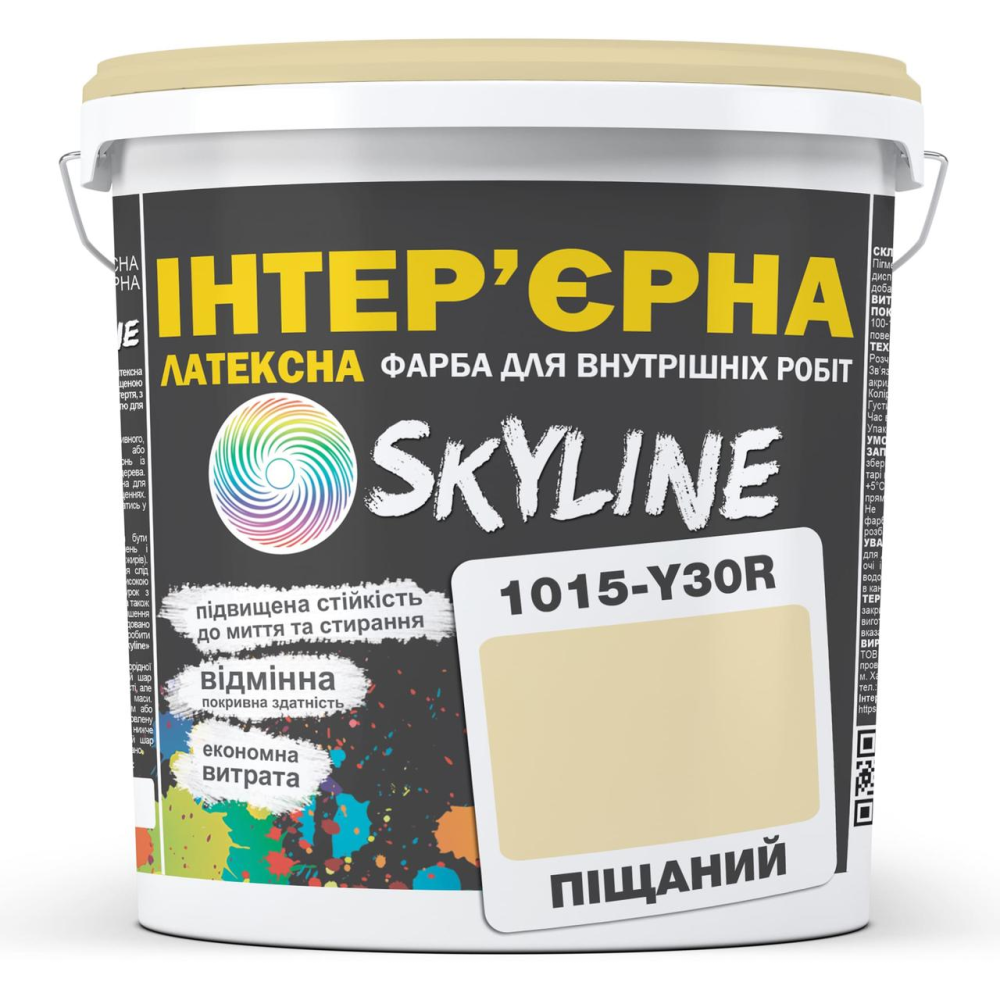 Фарба Інтер“єрна Латексна Skyline 1015-Y30R Піщаний 5л