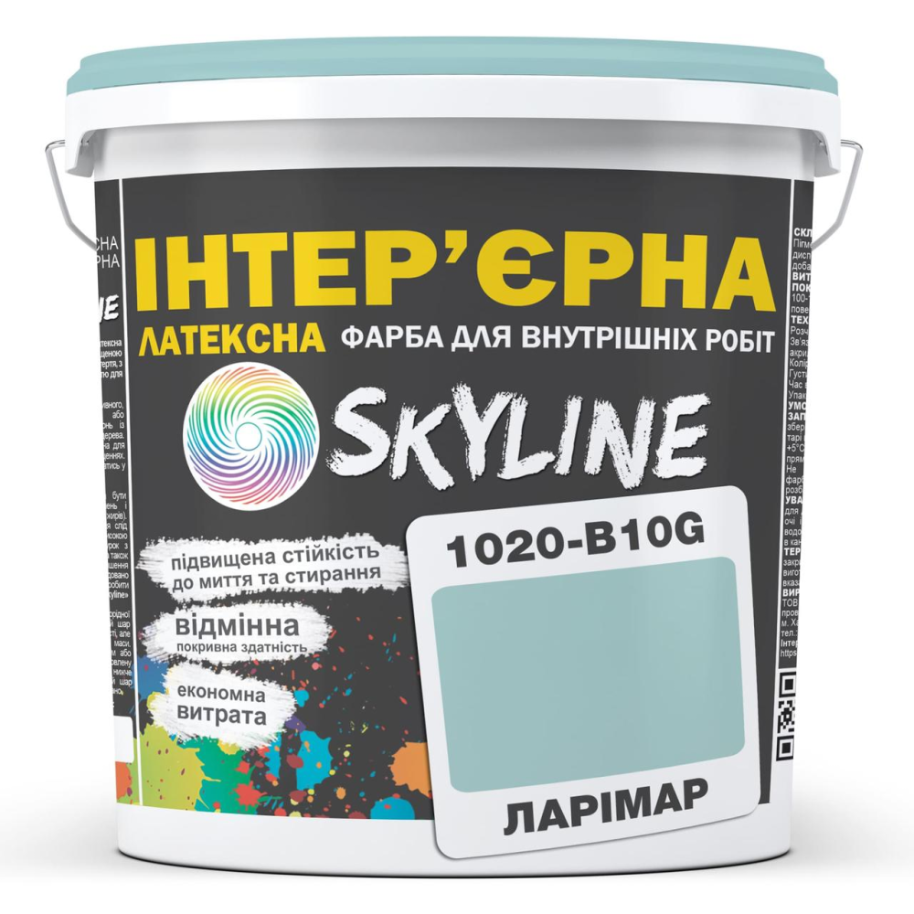 Фарба Інтер“єрна Латексна Skyline 1020-B10G Ларімар 10л