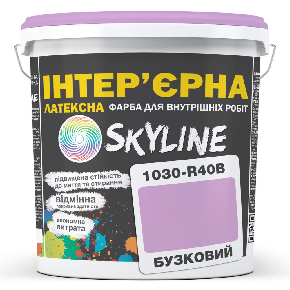 Фарба Інтер“єрна Латексна Skyline 1030-R40B Бузковий 3л
