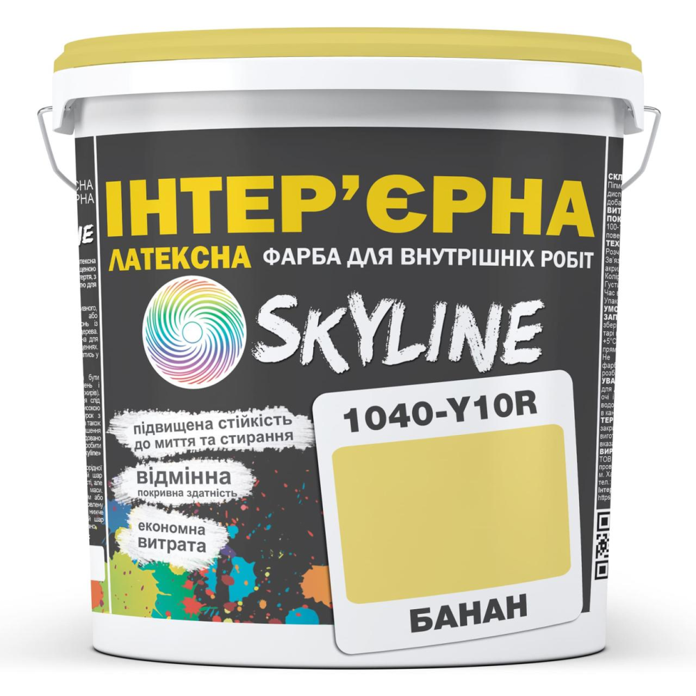 Фарба Інтер“єрна Латексна Skyline 1040-Y10R Банан 3л