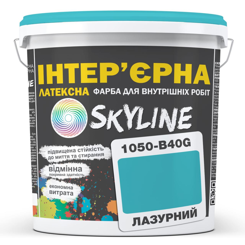 Фарба Інтер“єрна Латексна Skyline 1050-B40G Лазурний 10л