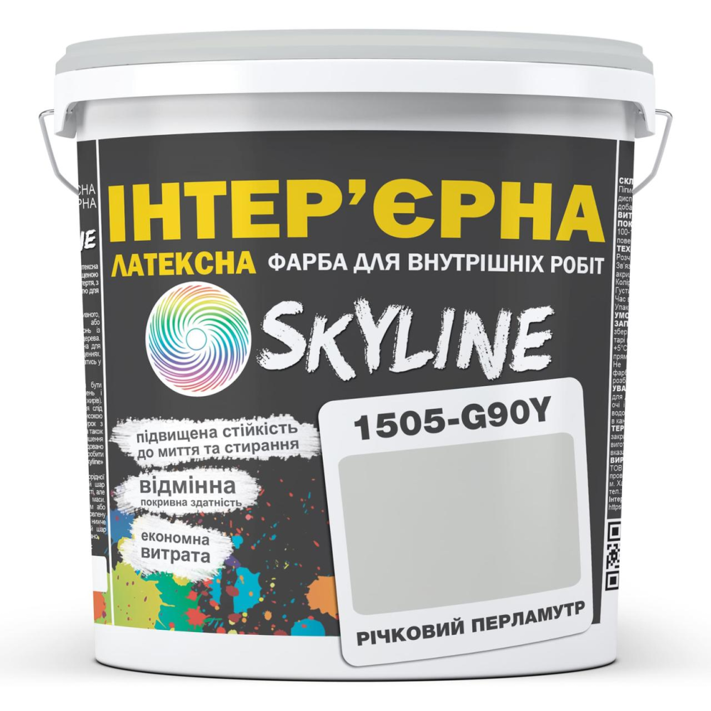 Фарба Інтер“єрна Латексна Skyline 1505-G90Y Річковий перламутр 10л