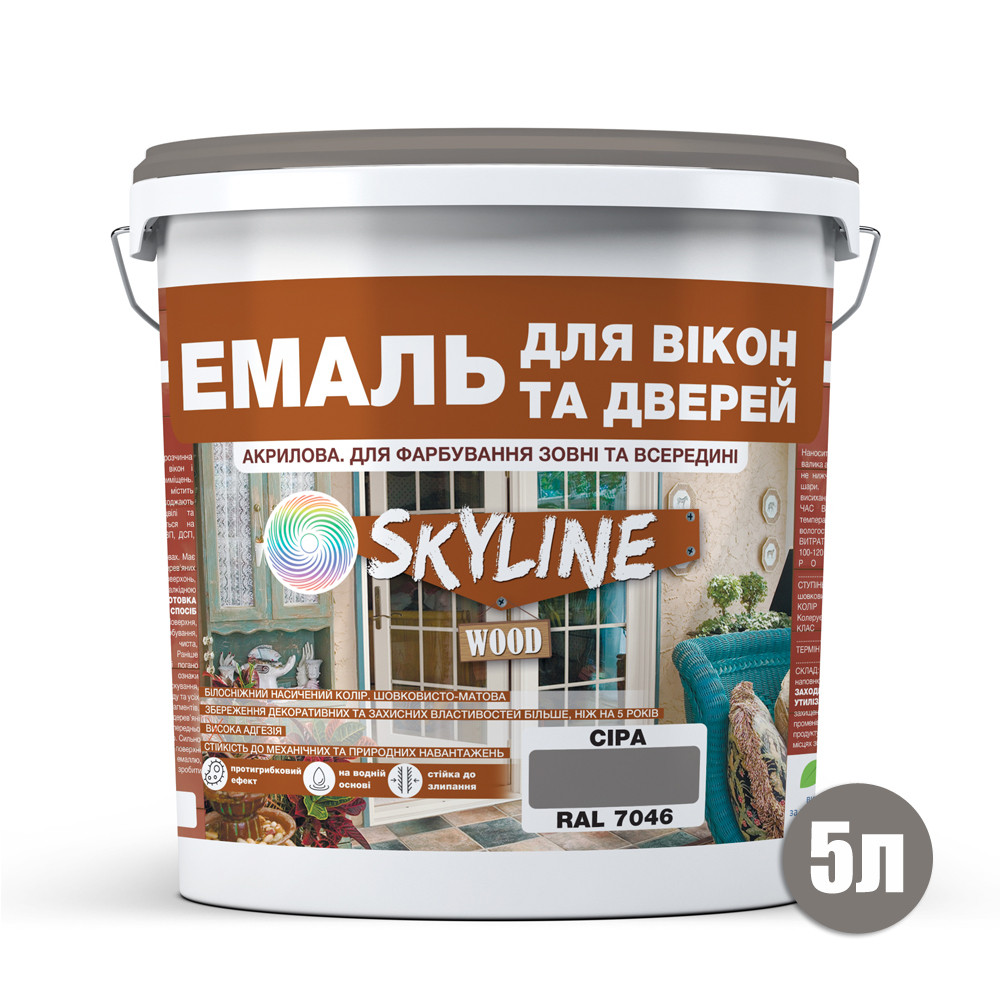 Емаль акрилова Для Вікон та Дверей SkyLine Wood Сіра RAL 7046 5 л