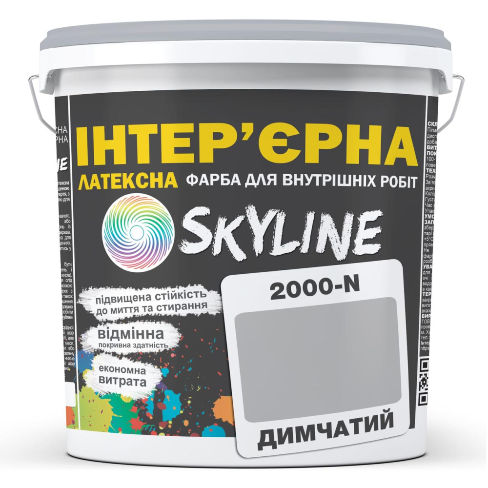 Фарба Інтер“єрна Латексна Skyline 2000-N Димчастий 10 л