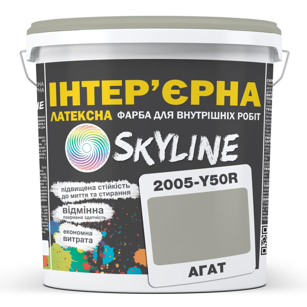 Фарба Інтер“єрна Латексна Skyline 2005-Y50R Агат 1л