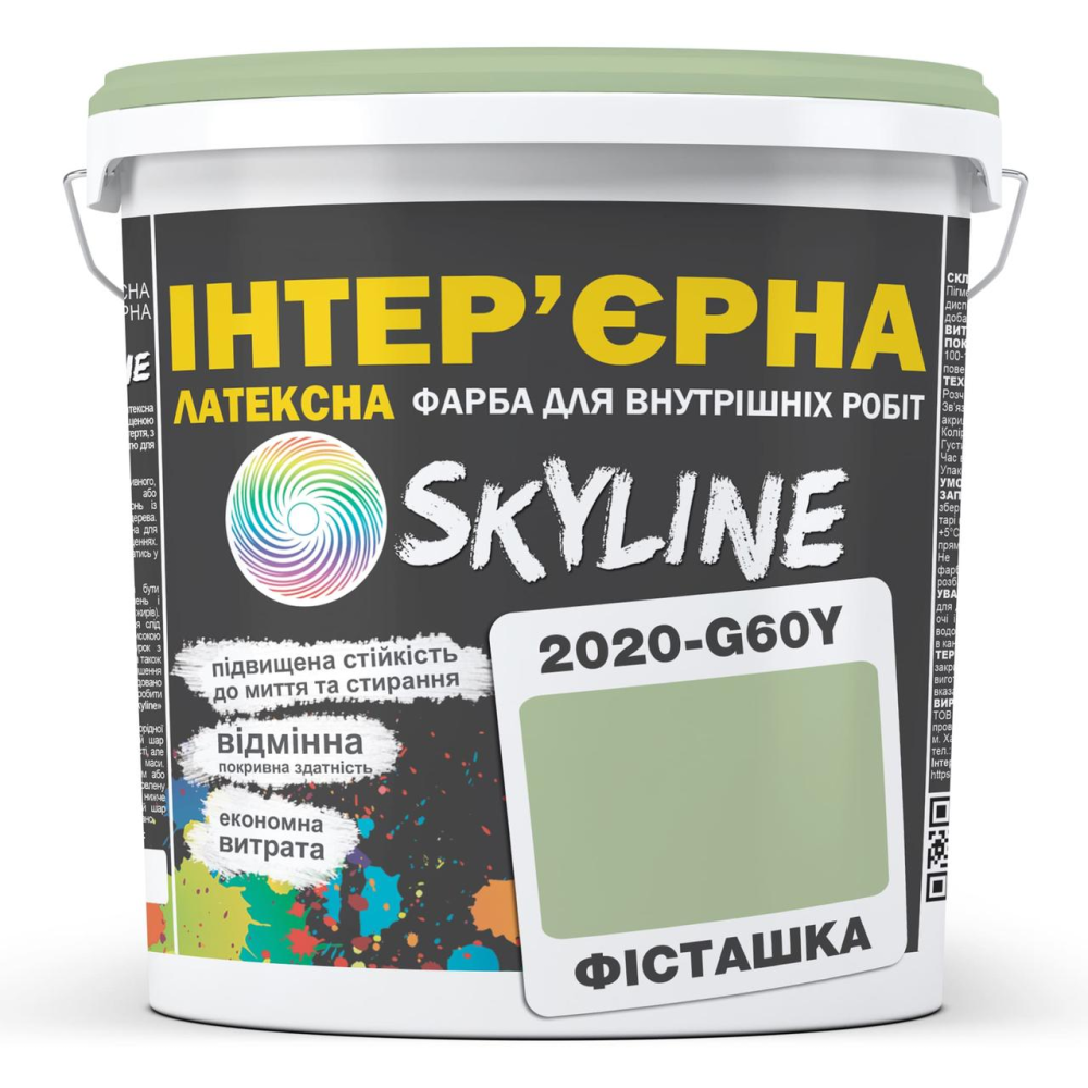 Фарба Інтер“єрна Латексна Skyline 2020-G60Y Фісташка 3л