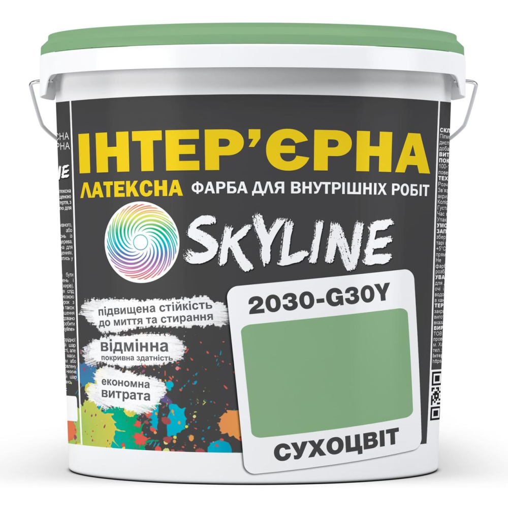 Фарба Інтер“єрна Латексна Skyline 2030-G30Y Сухоцвіт 1л