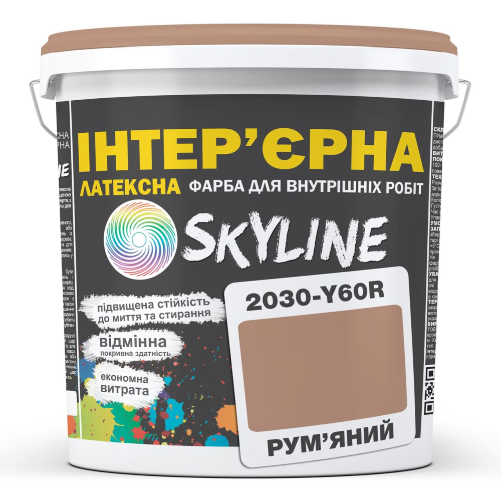 Фарба Інтер“єрна Латексна Skyline 2030-Y60R Рум“яний 5л