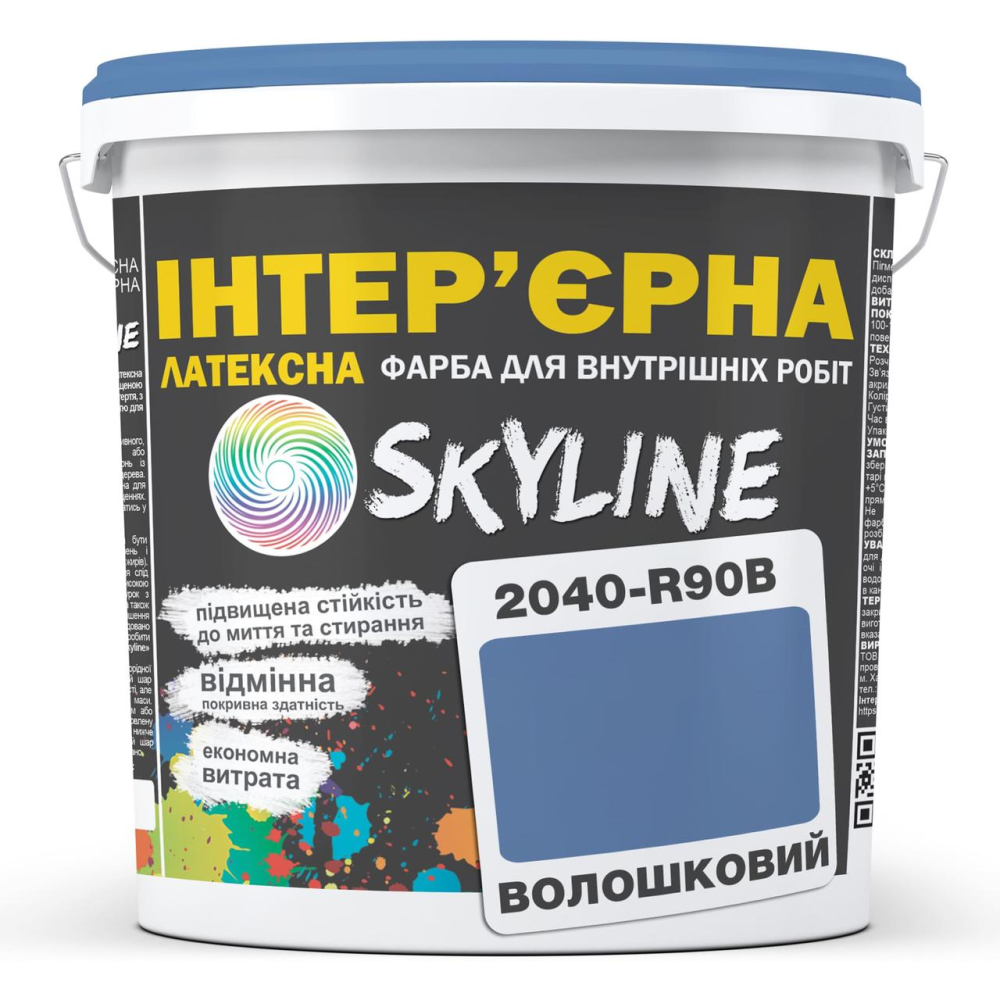 Фарба Інтер“єрна Латексна Skyline 2040-R90B Волошковий 10л