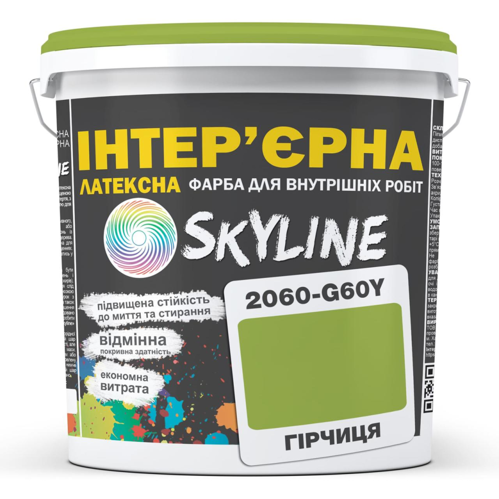 Фарба Інтер“єрна Латексна Skyline 2060-G60Y (C) Гірчиця 3л