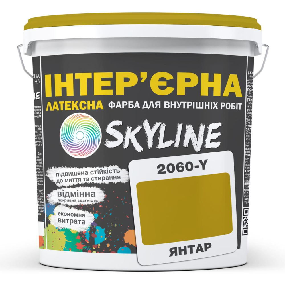 Фарба Інтер“єрна Латексна Skyline 2060Y (C) Янтар 10л