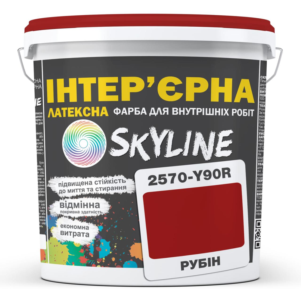 Фарба Інтер“єрна Латексна Skyline 2570-Y90R (C) Рубін 5л