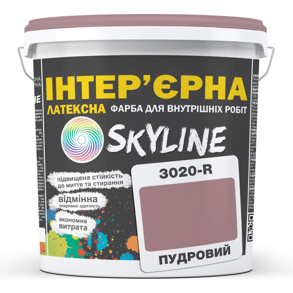 Фарба Інтер“єрна Латексна Skyline 3020-R Пудровий 3л