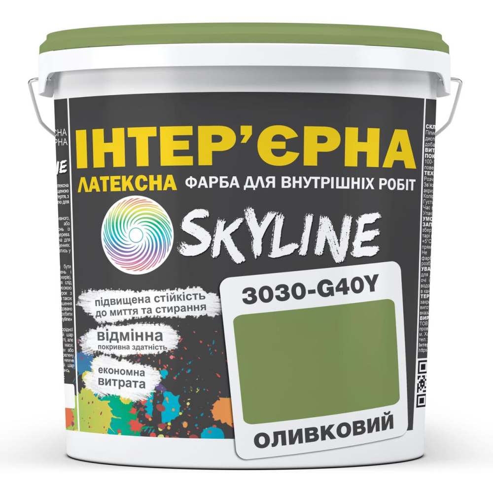 Фарба Інтер“єрна Латексна Skyline 3030-G40Y Оливковий 1л