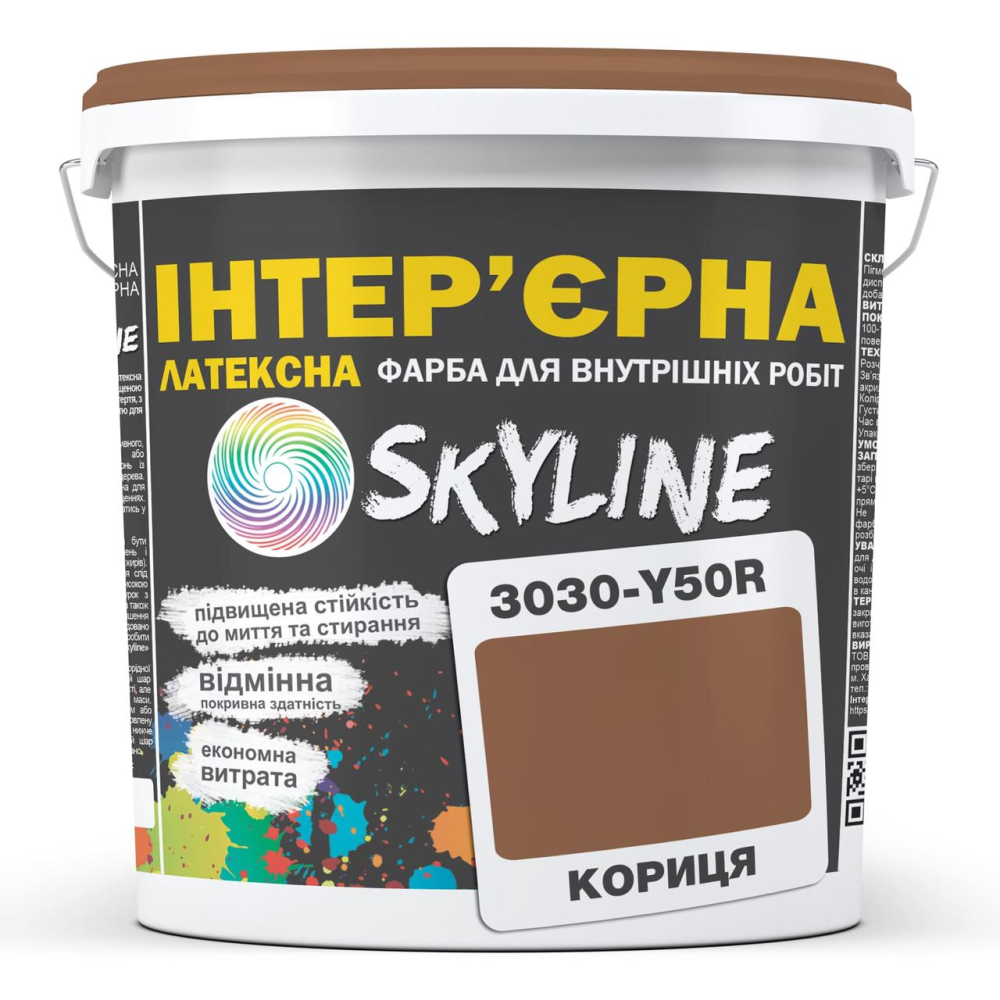 Фарба Інтер“єрна Латексна Skyline 3030-Y50R Кориця 1л