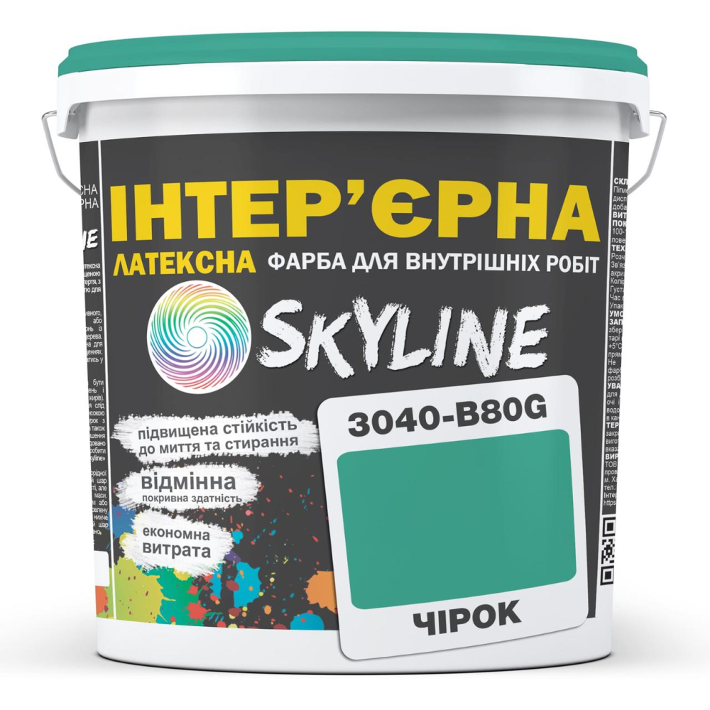 Фарба Інтер“єрна Латексна Skyline 3040-B80G Чірок 3л
