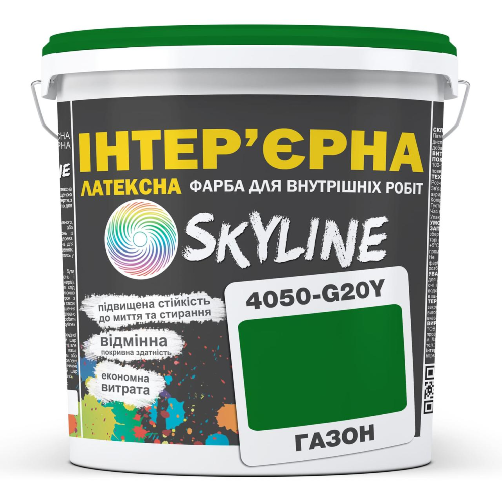 Фарба Інтер“єрна Латексна Skyline 4050-G20Y (C) Газон 1л