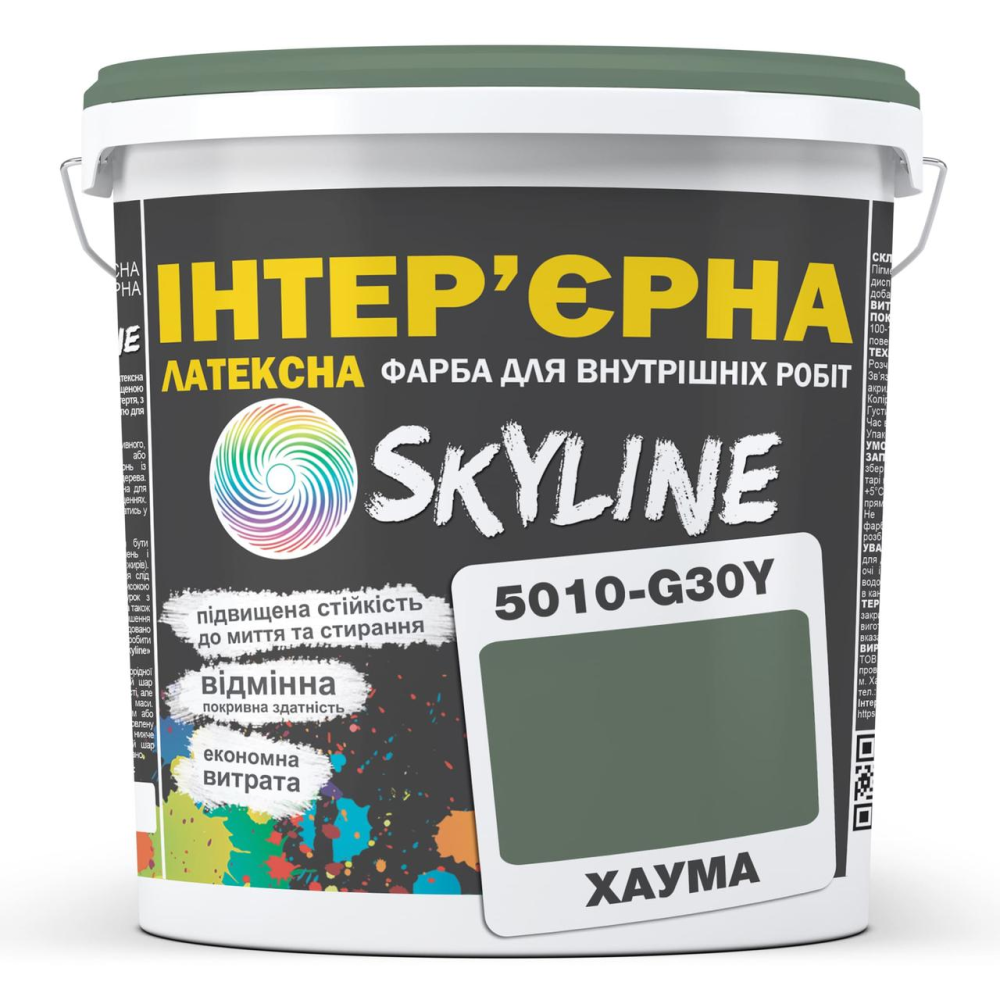 Фарба Інтер“єрна Латексна Skyline 5010-G30Y Хаума 3 л