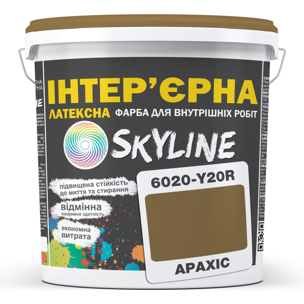 Фарба Інтер“єрна Латексна Skyline 6020-Y20R (C) Арахіс 3л