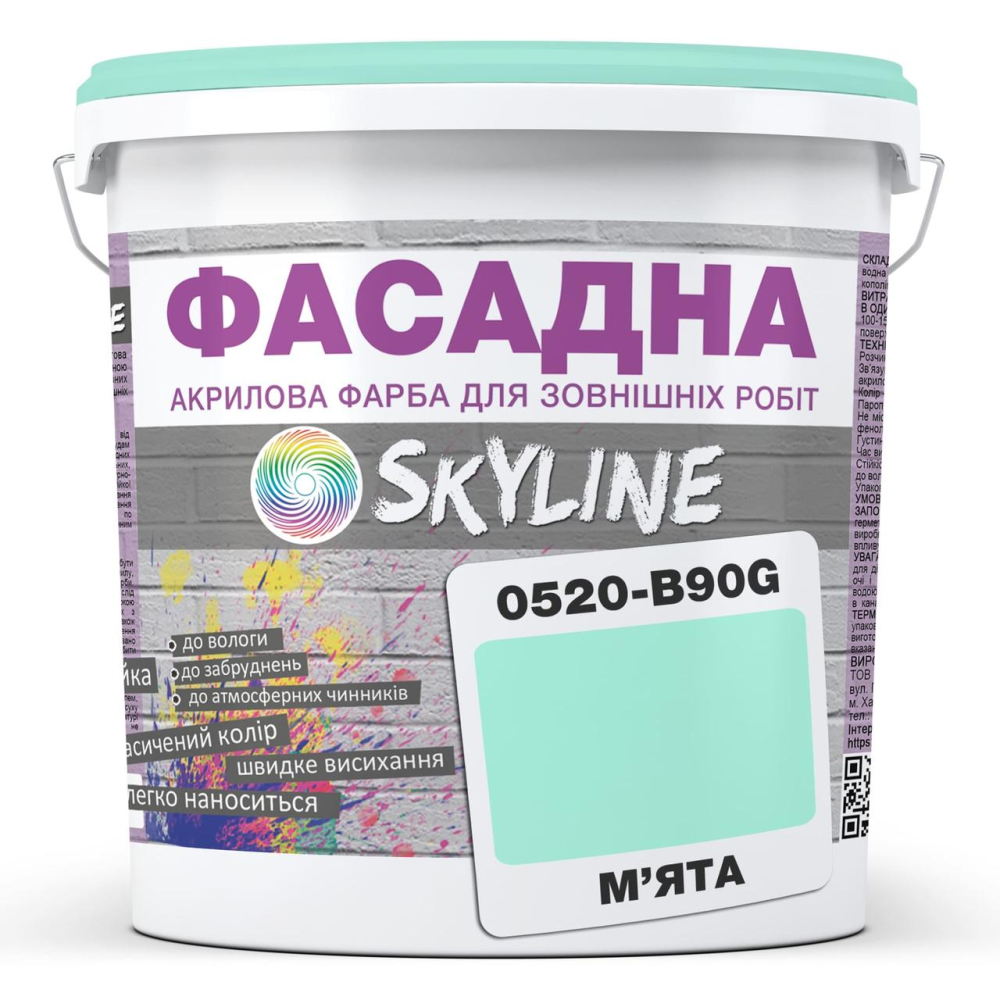Фарба Акрил-латексна Фасадна Skyline 0520-B90G М“ята 1л